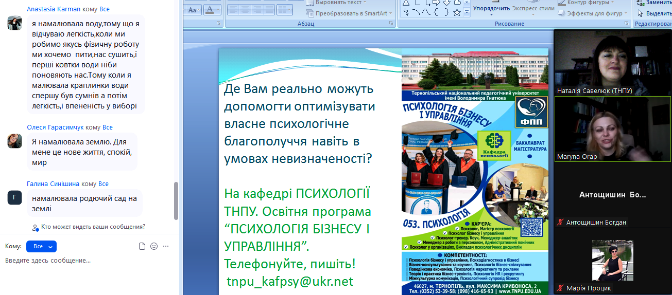 Обмін думками про глибинні ресурси психологічного благополуччя